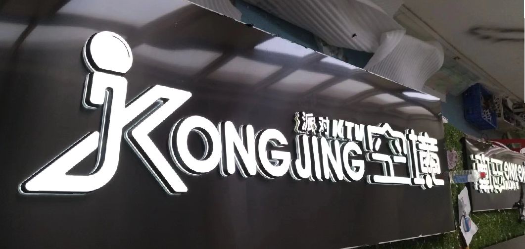 邓州迷你发光字由什么组成？