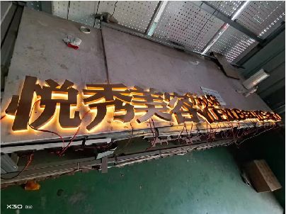 邓州做发光字招牌最怕出现什么问题？