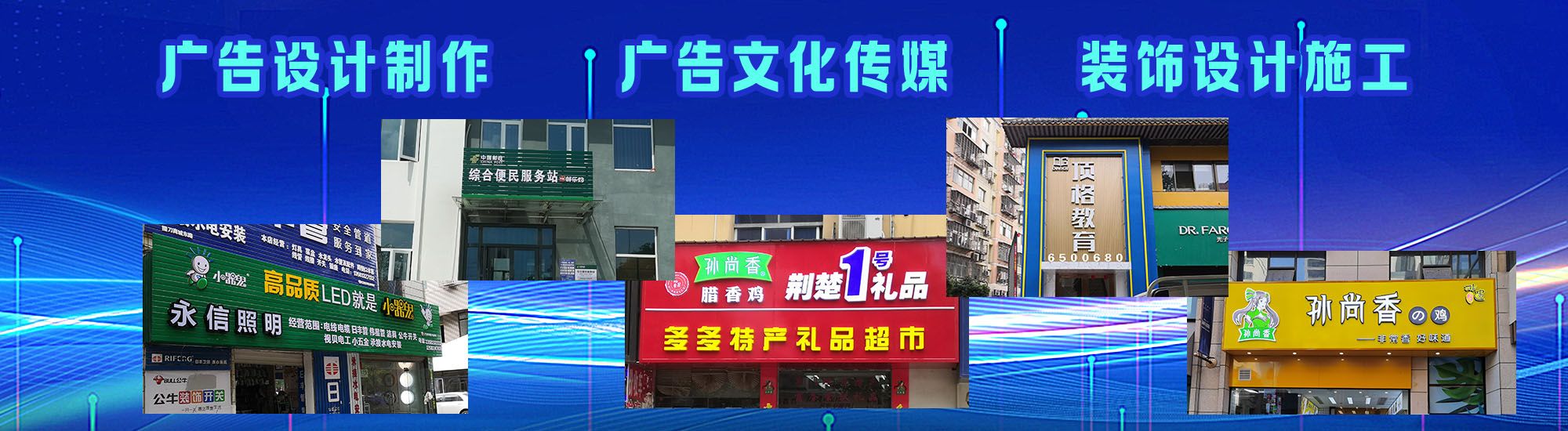 邓州店面门头招牌