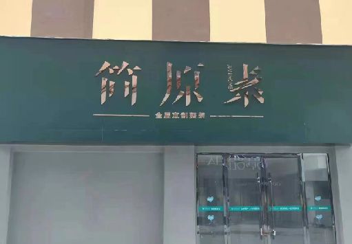 邓州门面招牌做什么颜色比较吸引人？