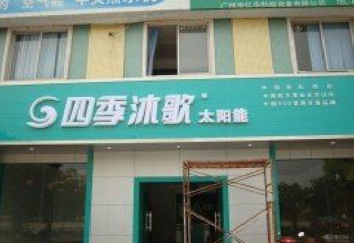 邓州连锁店门头多久换新一次合适？