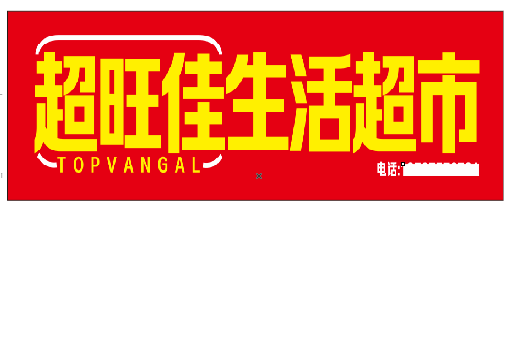 邓州设计门头的巧思。