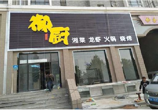 邓州彩钢扣板门头有哪些工艺？