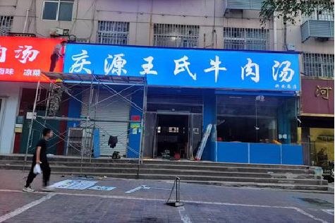 邓州喷绘招牌