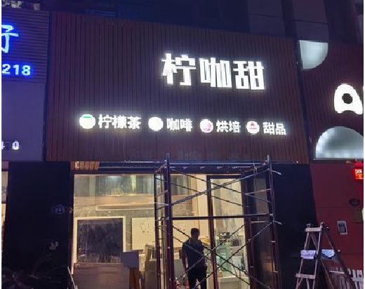 邓州门头招牌制作安装知识。
