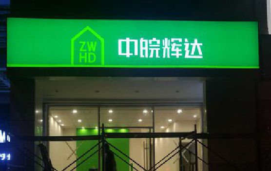邓州客户如何选择不同材质的广告招牌？