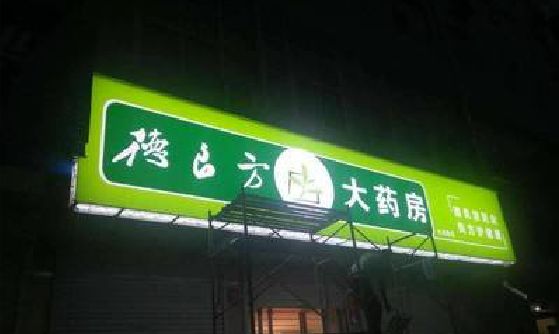 邓州灯箱门头该如何来固定呢？