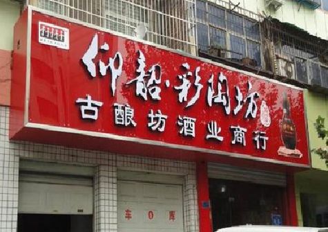 邓州好的招牌设计是怎么打造吸引力的？