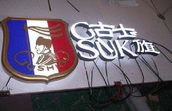 邓州LED发光字招牌制作简要说明。