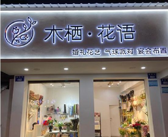 邓州各类广告招牌制作标准。