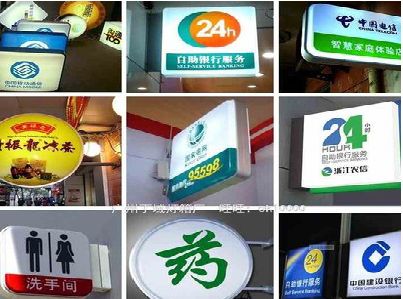 邓州灯箱招牌的种类。