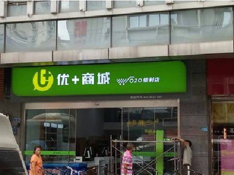 邓州做好门头招牌，吸引顾客。