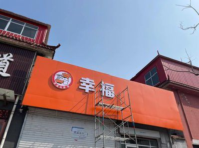 邓州铝塑板广告牌的安装工艺及流程。