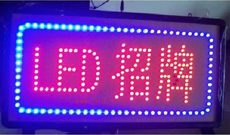 邓州LED招牌制作工艺与方法。