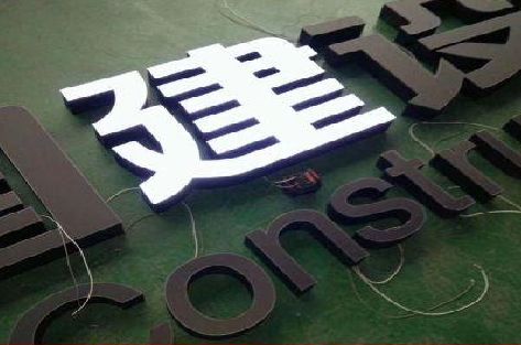 邓州黑白板亚克力发光字的优缺点？